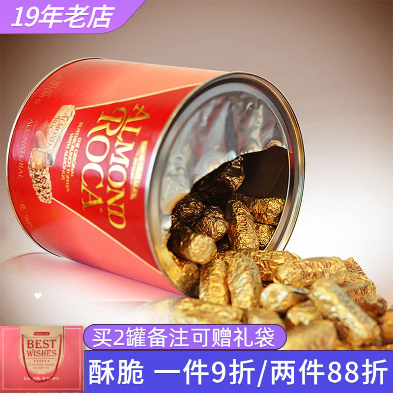 美国进口Almond Roca乐家扁桃仁巧克力杏仁糖 酥脆喜糖果零食礼盒