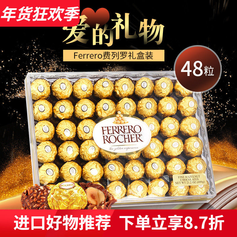进口费列罗巧克力48粒礼盒装牛奶果仁巧克力喜糖零食送礼物600g