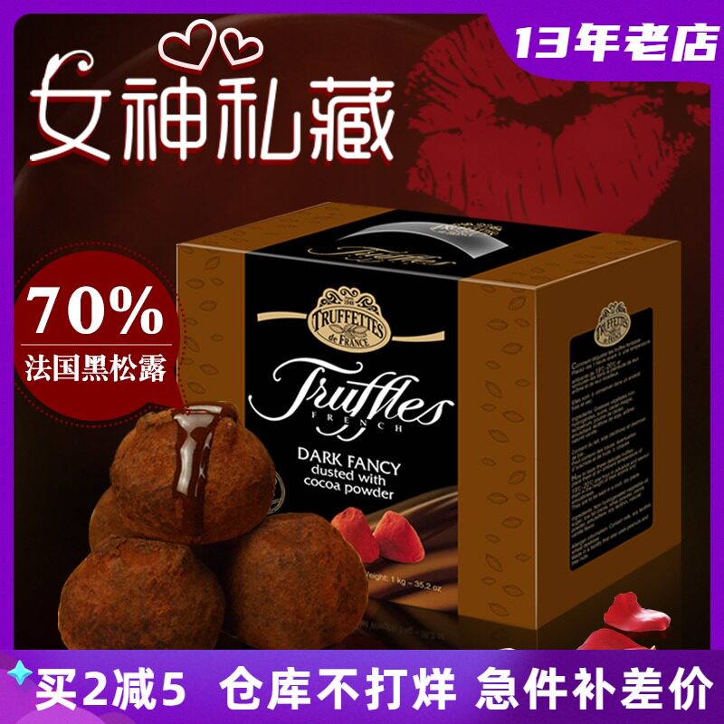 France 乔慕 truffles Imported Truffle chocolate 70% Cocoa butter snacks Gifts box-packed 1000gin the Snacks/Nuts/Specialty , Chocolate , Chocolate Truffles  category - from Buy2taobao.com to provide professional Taobao agent buy service