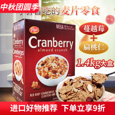 加拿大即食营养早餐免煮代餐麦片