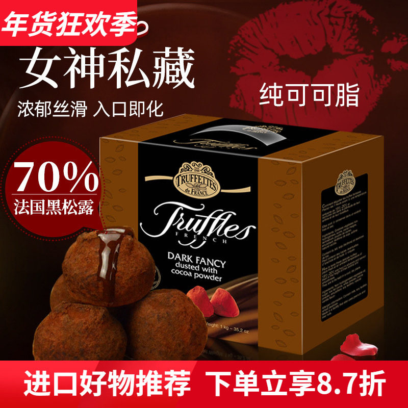 法国乔慕truffles进口黑松露巧克力 70%纯可可脂零食送礼盒装年货,零食/坚果/特产,松露巧克力,淘宝优惠券,粉丝福利购,淘宝优惠卷