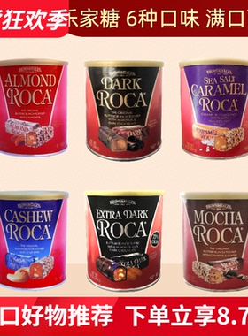 进口美国Almond Roca巧克力糖果乐家杏仁糖黑巧海盐扁桃仁礼盒装