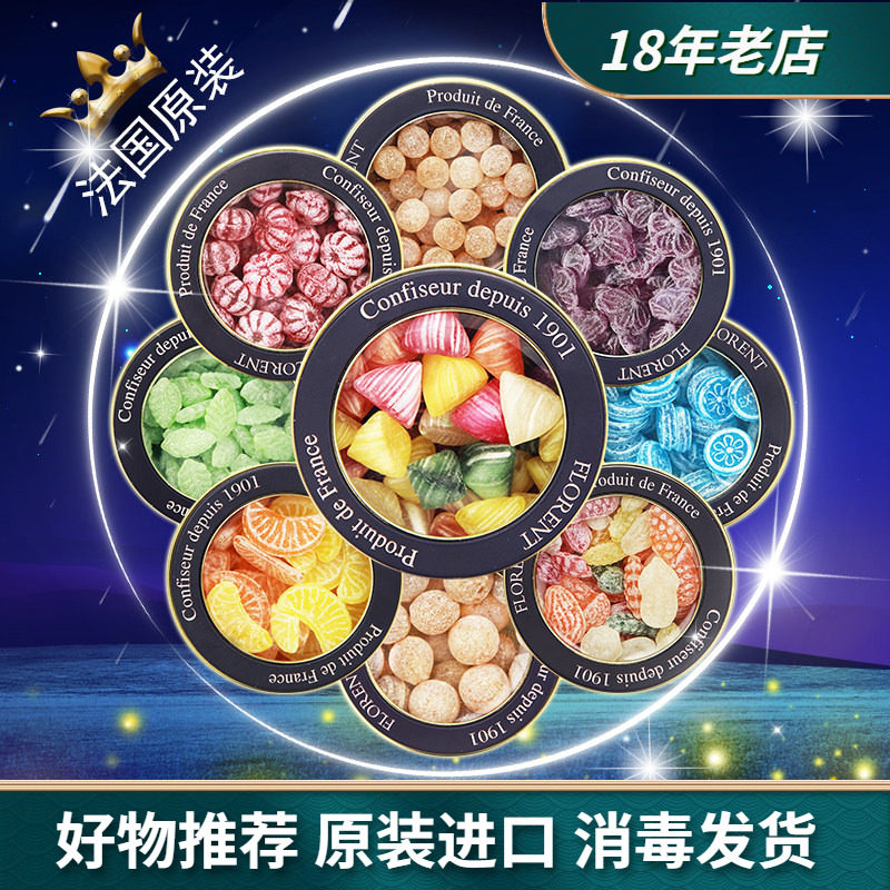 法国进口费罗伦12星座水果糖果薄荷清新硬糖罐装礼盒表白生日礼物