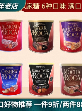 进口美国Almond Roca巧克力糖果乐家杏仁糖黑巧海盐扁桃仁礼盒装