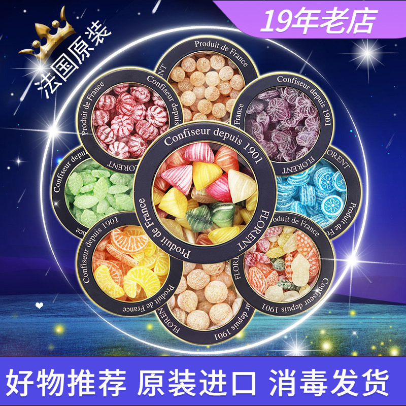 法国费罗伦12星座水果糖薄荷硬糖										