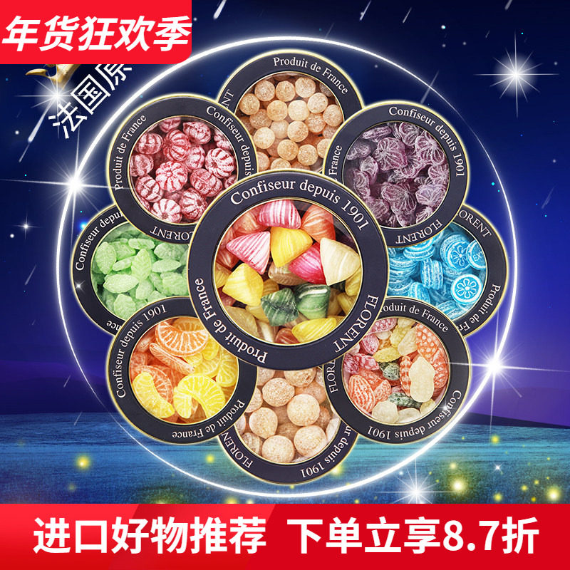 法国进口费罗伦12星座水果糖果薄荷清新硬糖罐装礼盒表白生日礼物