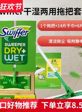 进口Swiffer平板拖把替换装懒人免洗拖布静电除尘清洁干湿巾抹布