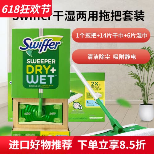 swiffer平板拖把干湿巾替换装