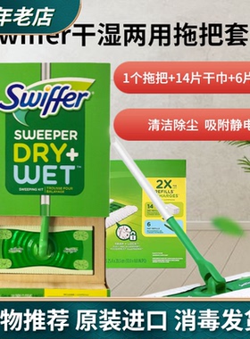 进口Swiffer平板拖把替换装懒人免洗拖布静电除尘清洁干湿巾抹布