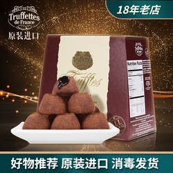 法国Truffles黑松露巧克力进口可可脂 吃货零食送女友礼盒装1000g