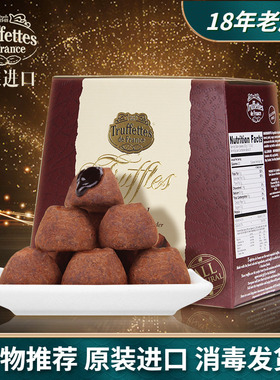 法国Truffles黑松露巧克力进口可可脂 吃货零食送女友礼盒装1000g
