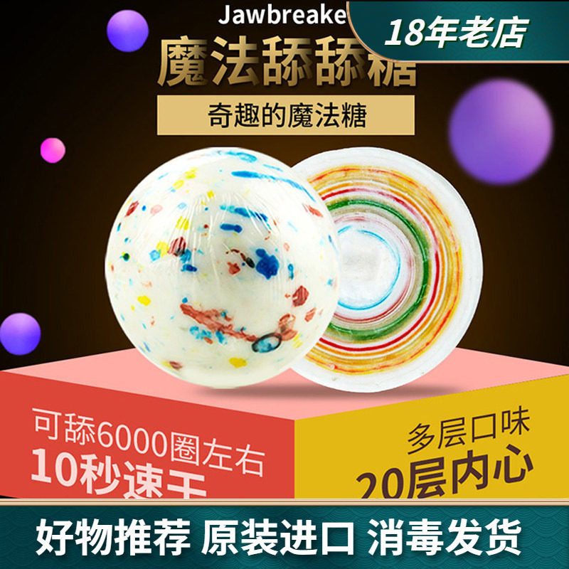 费罗伦进口Jawbreaker一次舔不完的糖球涂鸦网红抖音大白棒棒糖果