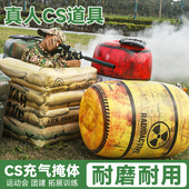 厂家批发CS野地真人油桶掩体充气户外射击障碍比赛野战野营