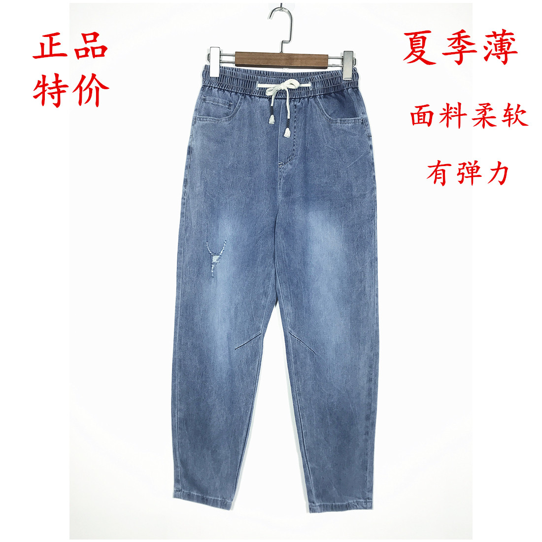夏季薄款男士牛仔裤九分裤松紧腰抽绳天丝面料凉爽裤子小破洞男装
