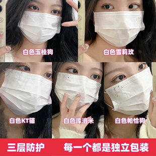 三丽鸥学院风白色口罩女高颜值雪莉玫可爱印花玉桂狗KT猫帕恰狗