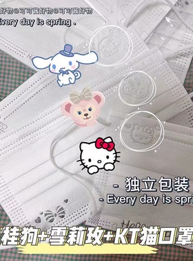 三丽鸥白色口罩女高颜值雪莉玫玉桂狗KT猫卡通少女心可爱印花口罩