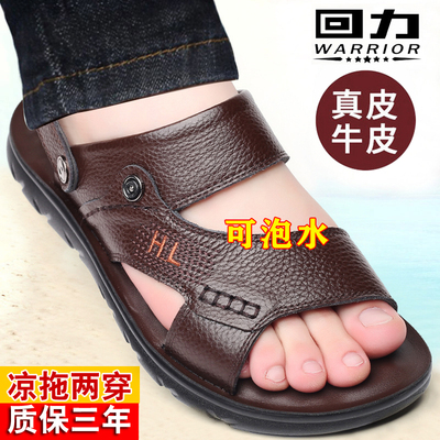 回力官方头层牛皮拖鞋