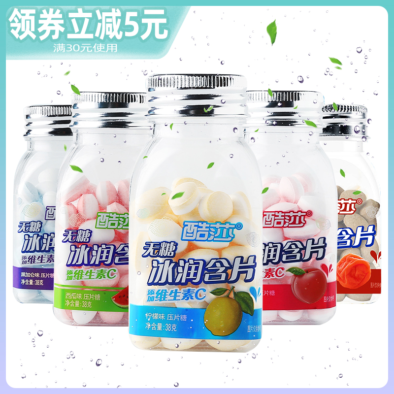 酷莎维C无糖冰润含片瓶装润喉糖接吻口香糖水果木糖醇压片网红糖|ruв категории закуски/орехи/специальность, конфеты/желе/пудинг, конфеты - от Buy2taobao.com для оказания профессиональной услуги покупки агента Taobao