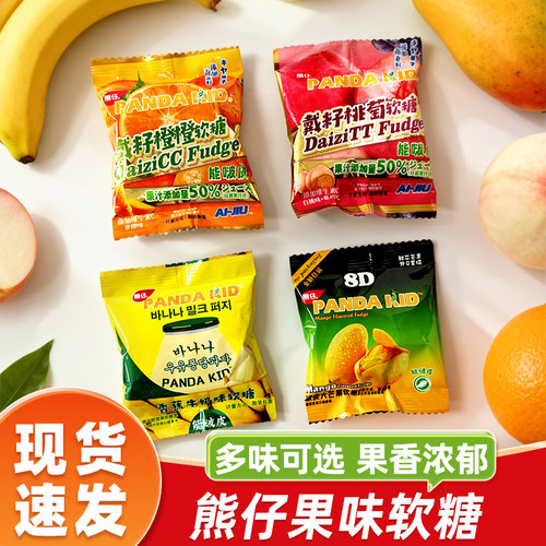 PandaKid熊仔果味剥皮软糖香蕉芒果橙子白桃味软糖休闲解馋小零食