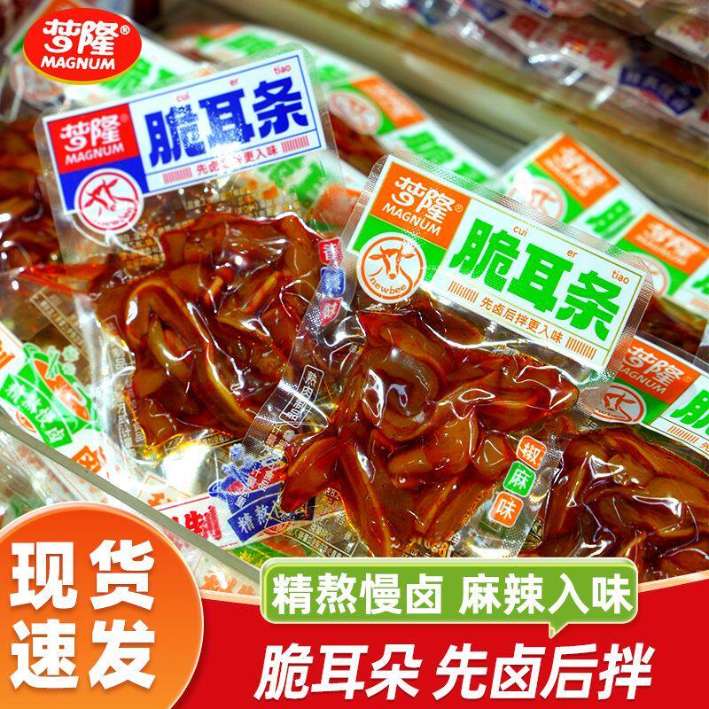 梦隆脆耳条牛耳朵香辣脆牛耳麻辣零食凉拌下酒菜即食休闲零食小吃