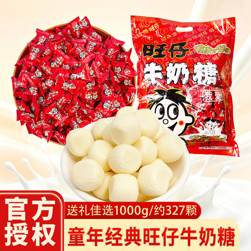 旺仔牛奶糖结婚喜糖婚糖满月专用糖果旺旺散装批发软糖小零食正品