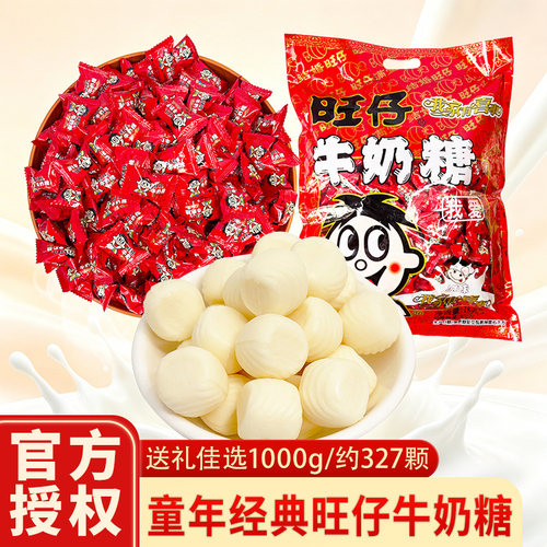 旺仔牛奶糖结婚喜糖婚糖满月专用糖果旺旺散装批发软糖小零食正品