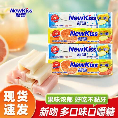 格兰冠新吻口嚼糖柚子酸奶味充气糖果水果软糖办公室休闲零食品