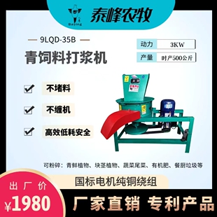 八鹰立式多刀式青饲料块茎植物精细化粉碎机用于生猪养殖