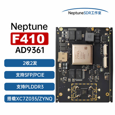 SDR软件无线电F410 AD9361 ZYNQ7035 ADI Pluto Openwifi开发板
