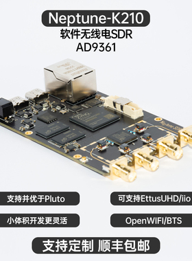软件无线电SDR K210 AD9361 ZYNQ7020 ADI Pluto Openwifi开发板