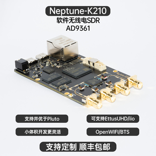 软件无线电SDR K210 AD9361 ZYNQ7020 ADI Pluto Openwifi开发板
