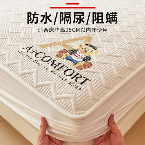 防水隔尿全包床笠罩单件20