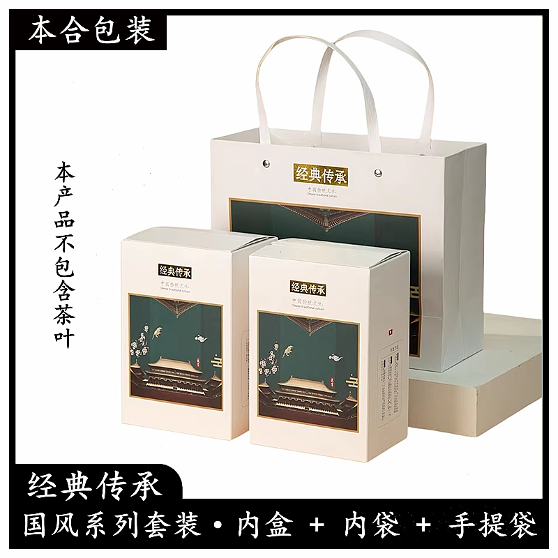 白毫银针白牡丹福鼎白茶散茶盒茶叶盒子包装盒寿眉茶包装礼盒空盒