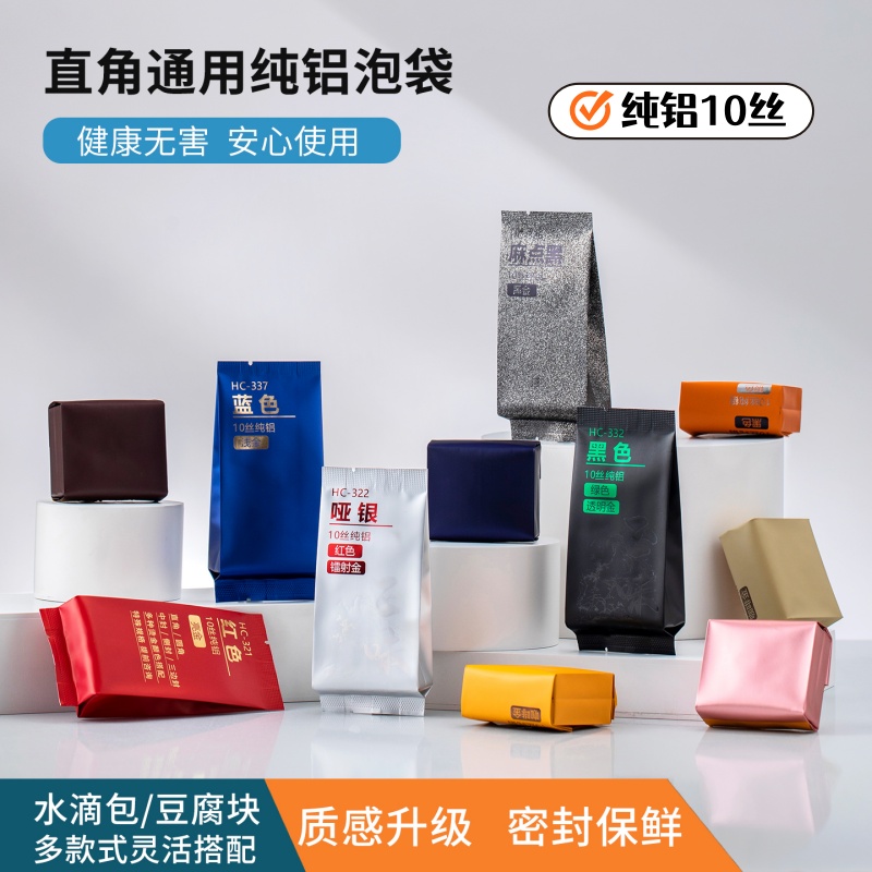 红茶绿茶茶叶包装袋定制