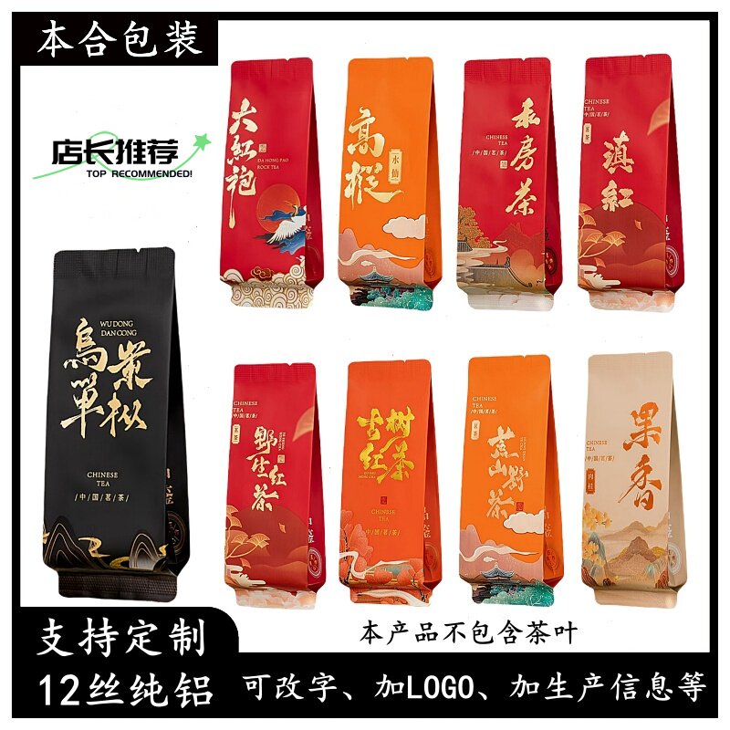 大红袍水仙私房茶滇红古树梅占荒山野茶果香肉桂乌东单丛小泡袋子