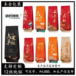 大红袍水仙私房茶滇红古树红茶荒山野茶果香肉桂乌东单丛小泡袋子