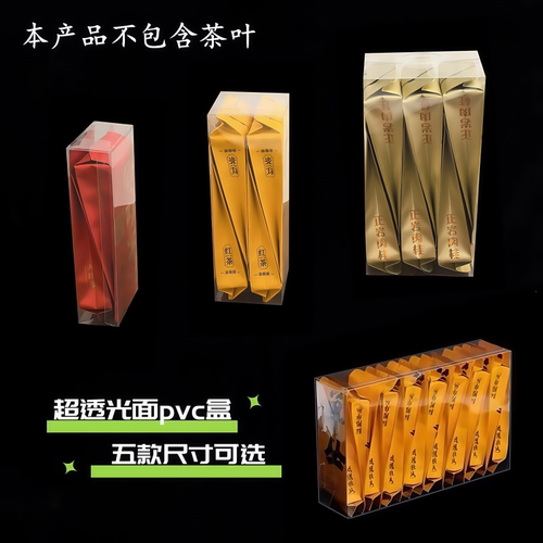 茶叶包装盒pvc透明空白pp盒大红袍岩茶红茶半斤一斤茶叶pc盒定制