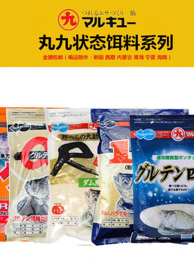 进口丸九尺上大兰雪花可揉状态饵