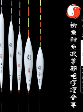 香港无极宋杰麟魁系列六合拼孔雀羽浮漂鲫鱼鲤鱼浮漂竞技漂魁Max