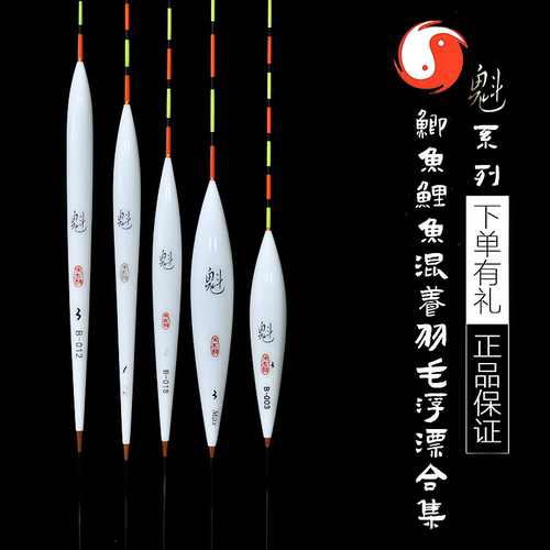 香港无极宋杰麟魁系列六合拼孔雀羽浮漂鲫鱼鲤鱼浮漂竞技漂魁Max