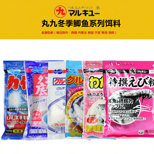 日本丸九冬季鲫鱼饵料天下无双力作细粒底钓冬虾粉丸三丸五垂钓
