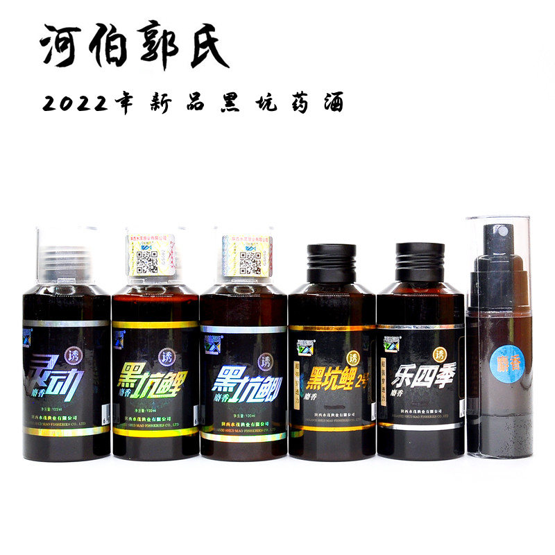 郭氏灵动特价包邮药酒新品she