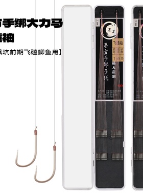 墨方手绑子线碳心大力马配飞磕袖适合黑坑鲫鱼飞磕抢鱼耐磨防缠绕