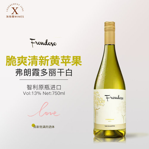 智利进口弗朗霞多丽干白葡萄酒