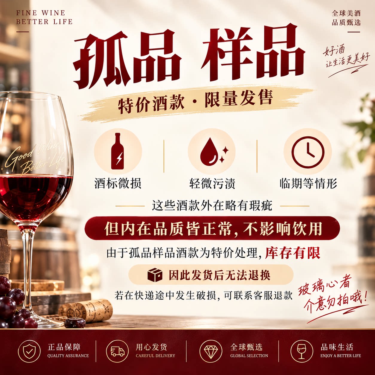 特价孤品样品损标尾货清仓干白葡萄气泡酒莫斯卡托红酒甜白起泡酒