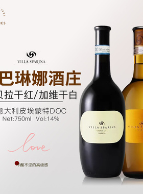 意大利黄胖子干白villa sparina gavi斯巴琳娜加维干红干白葡萄酒