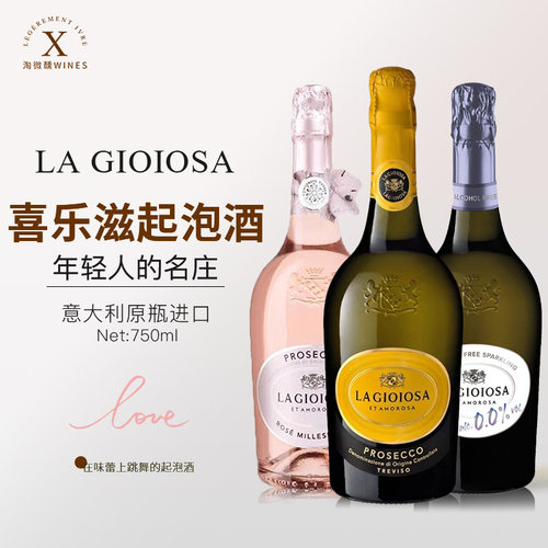 喜乐滋普罗塞克半甜起泡酒黄吨吨