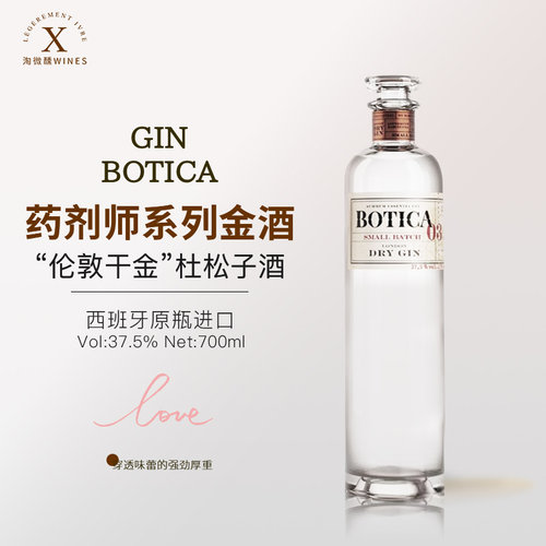 西班牙药剂师金酒白瓶基酒调味酒