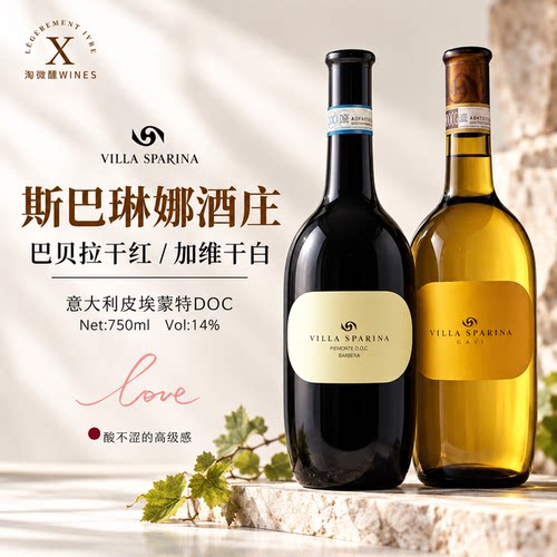 意大利黄胖子干白斯巴琳娜葡萄酒