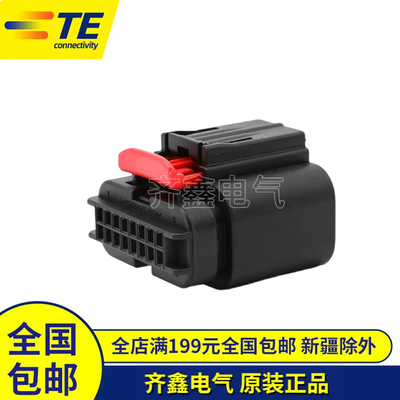 5-1419168-8可密封式Get .64连接器系统TE外壳接插件原装正品现货